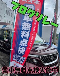 【ブログリレー】愛車無料点検と整備のまめ知識について